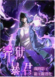 催眠术Eero相关推荐 梦境操控者